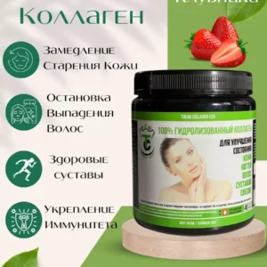 Теріге, тырнақтарға және шашқа арналған сиыр коллагені